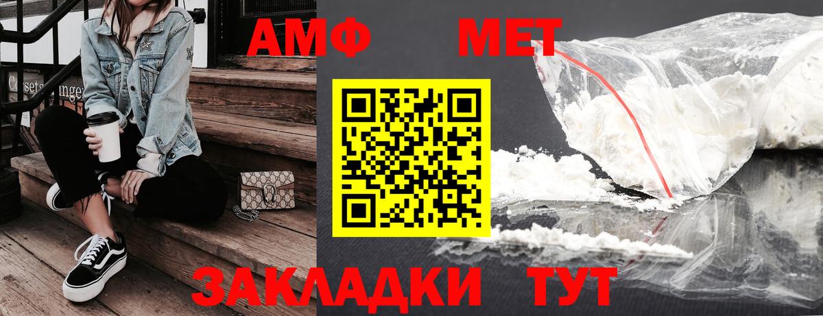 Амфетамин 97% Майский
