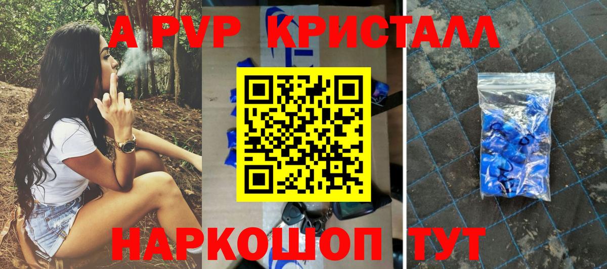 Альфа ПВП VHQ Майский