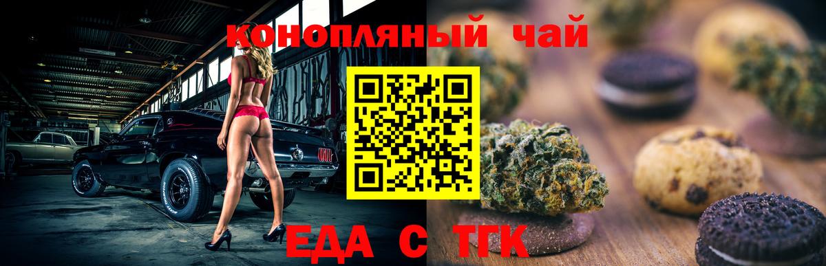 Майский  Еда ТГК марихуана  Вход с VPN 