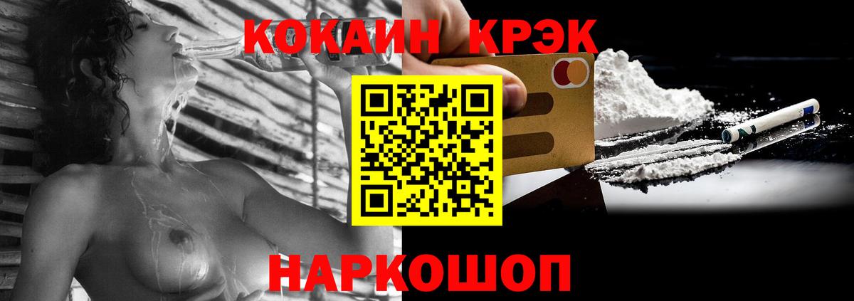 Cocaine Перу Майский