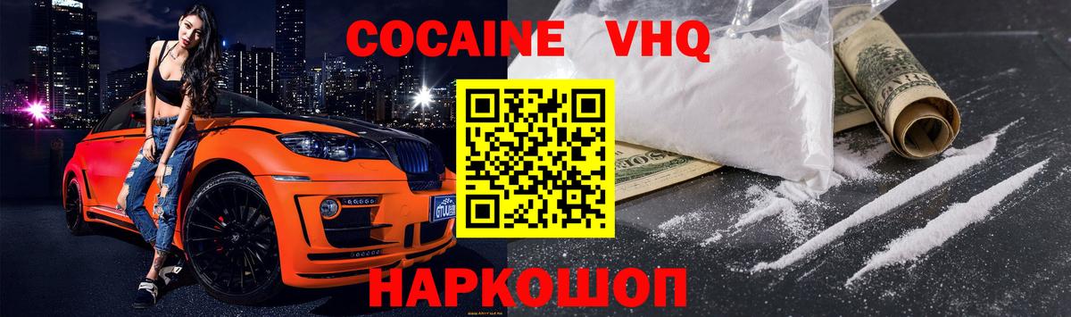КОКАИН 98%  КОКАИН 99%  Майский  Вход с VPN 