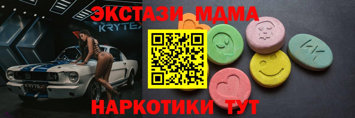 Экстази  Вход с VPN  Майский  Ecstasy таблы 