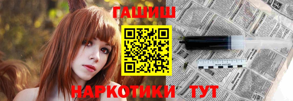 Майский  ГАШ hashish  как найти наркотики  Вход с VPN 