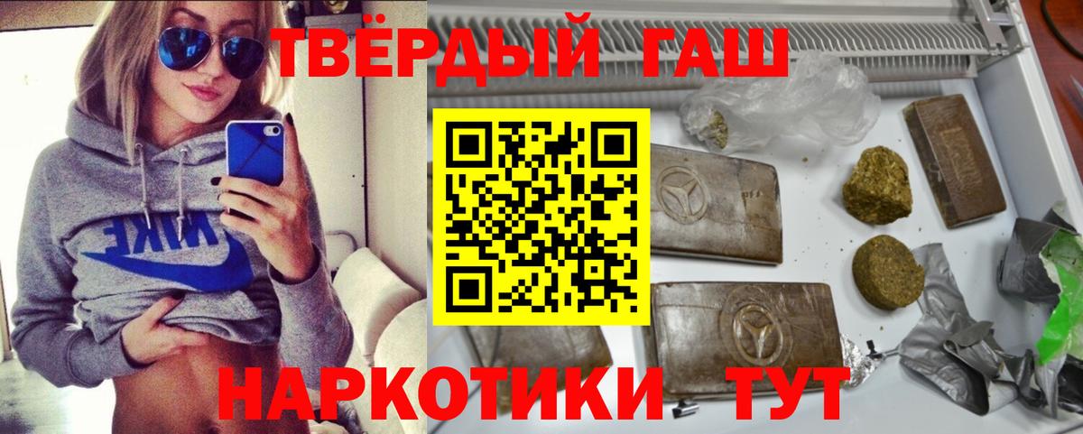 Гашиш убойный Майский