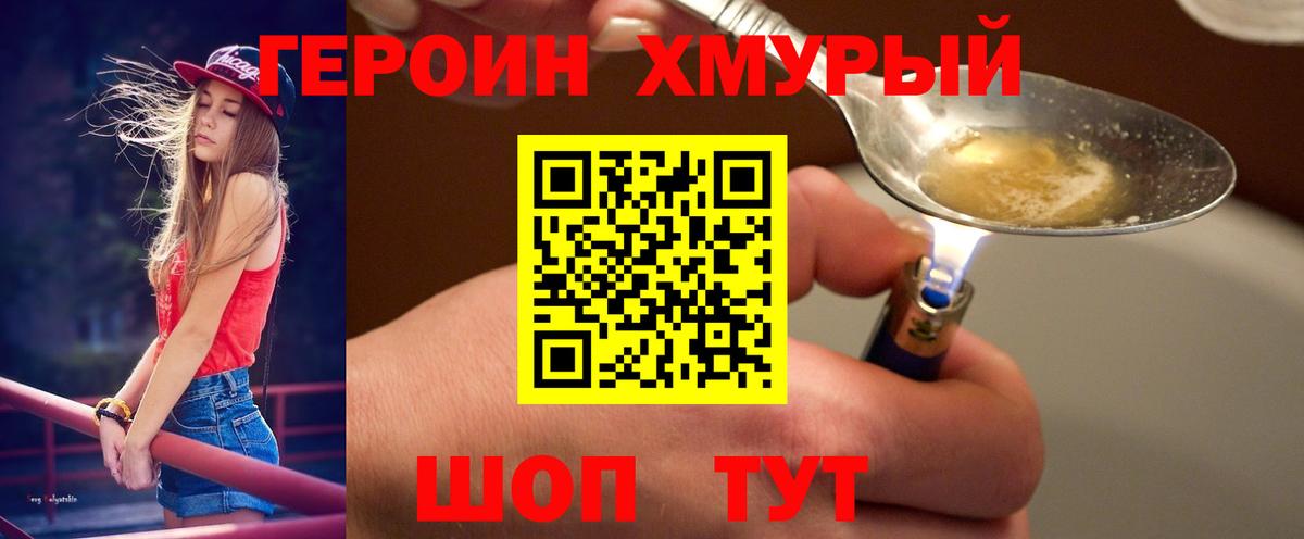 Майский  ГЕРОИН герыч  Вход с VPN 