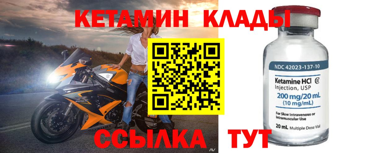 Майский  КЕТАМИН ketamine  MEGA ссылка  Вход с VPN  Кетамин VHQ 