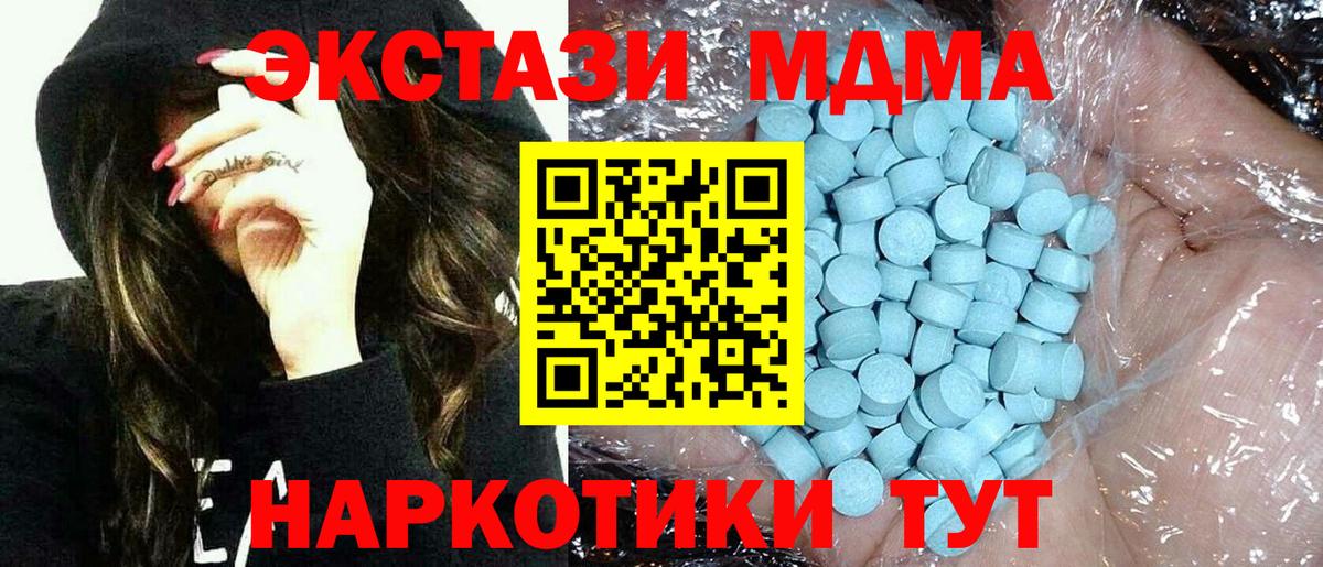 Майский  МДМА молли  Вход с VPN 