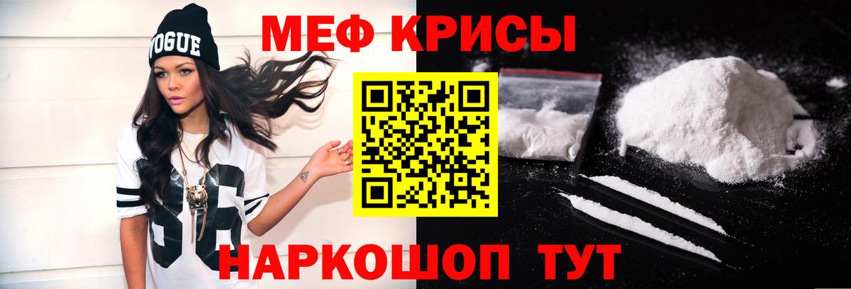 МЕФ Майский