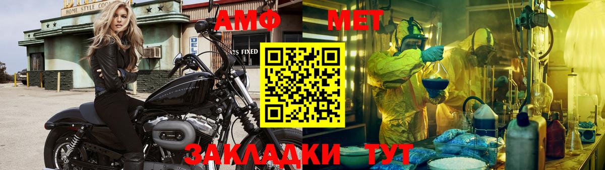 МЕТАМФЕТАМИН витя Майский