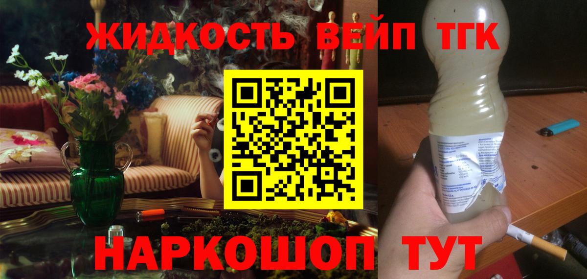 ТГК концентрат Майский